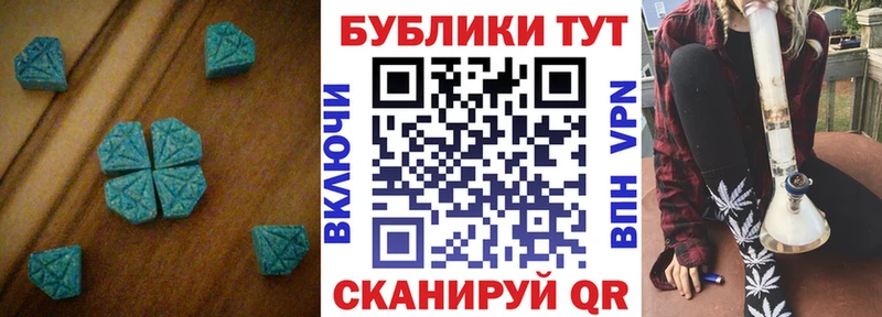ЭКСТАЗИ 250 мг  Пересвет 