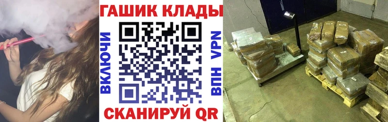 ГАШ hashish omg вход Пересвет