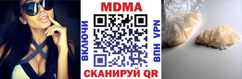 МДМА кристаллы  Пересвет 