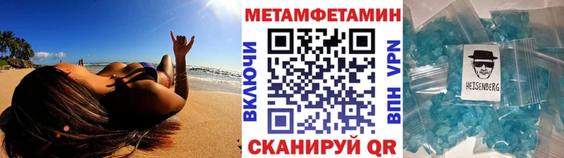 как найти закладки  Пересвет  Метамфетамин мет 